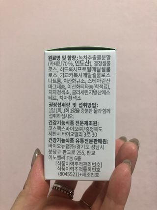 뉴트립맥스(NUTRIPMAX) 뉴트립맥스 슬림 카테킨 700mg 30정 1개월분 — 5점을 준 리뷰어가 2021년 7월 올린 사용 사진