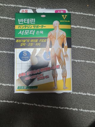 반테린서포터 손목 — 5점을 준 리뷰어가 2022년 4월 올린 사용 사진