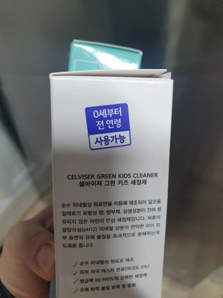 셀바이져 항균 스프레이 핸드워시 + 키즈세정제 SET — 5점을 준 리뷰어가 2021년 3월 올린 사용 사진