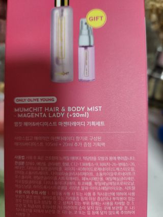 멈칫(MUMCHIT) 멈칫 마젠타레이디 기획 set — 5점을 준 리뷰어가 2022년 4월 올린 사용 사진