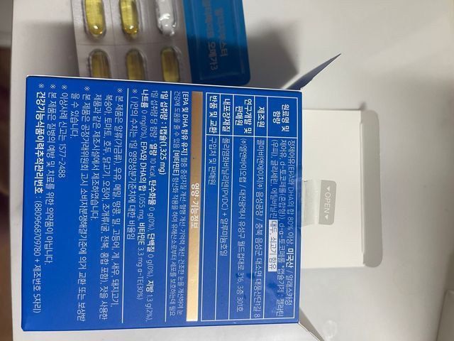 알티지부스터 얼티메이트 오메가3 리뷰 사진