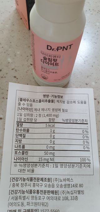 닥터피엔티 [Dr.PNT] 건강한 다이어트, 기능성 원료로 시작! 슬림핏 다이어트+카테킨 [1개월분] — 5점을 준 리뷰어가 2022년 12월 올린 사용 사진
