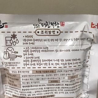 백석푸드시스템 [매진] 맛있는 훈제막창 200g 소스 50g — 5점을 준 리뷰어가 2021년 6월 올린 사용 사진
