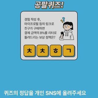 0.8L 마케팅팀 나만의 슬기로운 공팔추천생활 — 5점을 준 리뷰어가 2021년 8월 올린 사용 사진