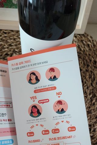 [키스립] 근본적인 숙취원인 해결 숙취해소제 뉴키스립비타 — 5점을 준 리뷰어가 2022년 2월 올린 사용 사진