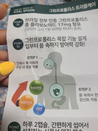 바이탈스푼 그린프로폴리스트리플케어 — 5점을 준 리뷰어가 2021년 6월 올린 사용 사진