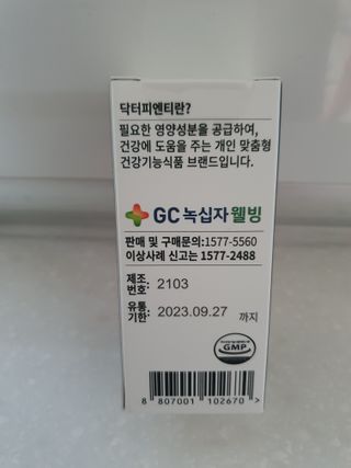 닥터피엔티 [Dr.PNT] 하루 2알로 건강한 다이어트! 한겨울에도 체지방만 쏙~ 슬림핏 다이어트 — 4점을 준 리뷰어가 2022년 5월 올린 사용 사진