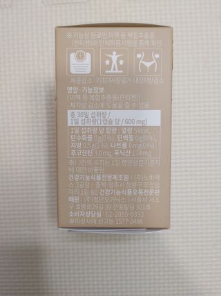 슬림플래닛 잔티젠 600mg 굿밤 다이어트 — 5점을 준 리뷰어가 2021년 10월 올린 사용 사진