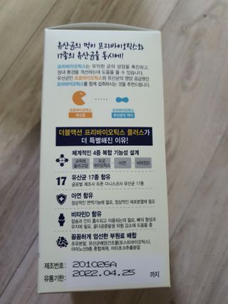 메이준뉴트리 더블액션 프리바이오틱스 플러스+ — 5점을 준 리뷰어가 2021년 4월 올린 사용 사진