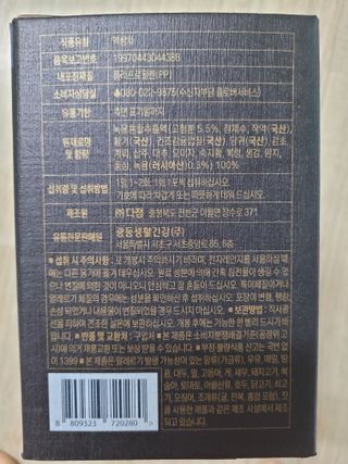 광동생활건강 [광동] 바르게 만든 녹용, 광동정녹청 — 5점을 준 리뷰어가 2021년 11월 올린 사용 사진
