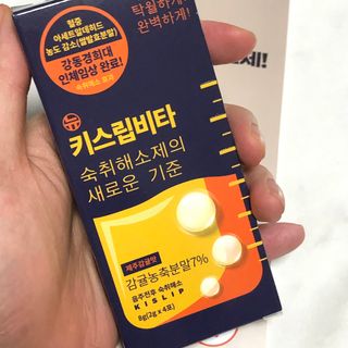 [키스립] 근복적인 숙취원인 해결 숙취해소제 키스립 코드레드487 2팩 & 뉴키스립비타 1box  set — 4.5점을 준 리뷰어가 2022년 3월 올린 사용 사진