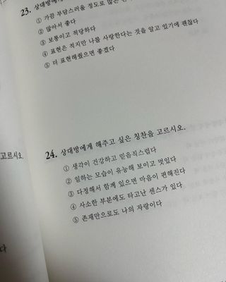 워터멜론컴퍼니 마음 백문 백답 / 가족 연애 진로 결혼 부모님 친구 우정 문답100문 100답 — 5점을 준 리뷰어가 2022년 11월 올린 사용 사진