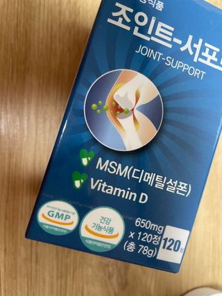 에이치알팜 조인트-서포트 보스웰리아 MSM 650mg x 120정 — 4점을 준 리뷰어가 2021년 6월 올린 사용 사진