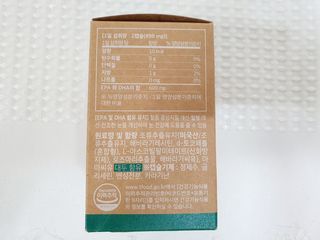 비건타민 식물성 알티지 오메가3 — 5점을 준 리뷰어가 2021년 3월 올린 사용 사진