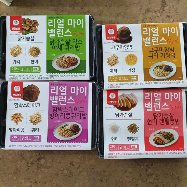 리얼 마이 밸런스  도시락 리뷰 사진