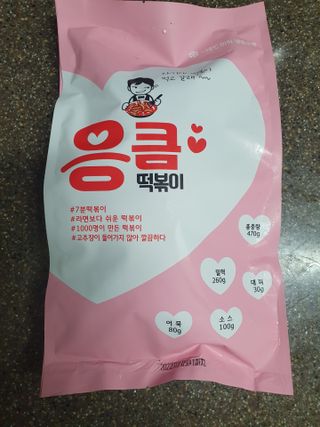 응큼떡볶이 — 5점을 준 리뷰어가 2021년 3월 올린 사용 사진