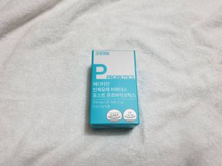 메디타민 인체유래 비피더스 포스트 프로바이오틱스 — 5점을 준 리뷰어가 2021년 10월 올린 사용 사진