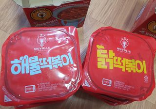 한성기업 무볼레 닭떡볶이+해물떡볶이 2종 세트 — 5점을 준 리뷰어가 2021년 9월 올린 사용 사진