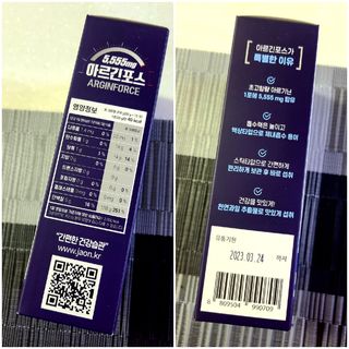 자연에온 아르긴포스 L-아르기닌 5555mg 스틱 15개입 1박스 — 5점을 준 리뷰어가 2022년 1월 올린 사용 사진