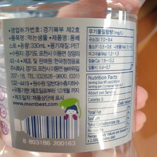 몽베스트 [MONTBEST] 330mL 20병 — 4.5점을 준 리뷰어가 2022년 3월 올린 사용 사진