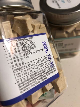 페페로니 자기전에 먹는 저알러지 껌 세트 치킨+오리 — 5점을 준 리뷰어가 2021년 7월 올린 사용 사진