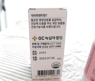 닥터피엔티 [Dr.PNT] 하루 2알로 건강한 다이어트! 한겨울에도 체지방만 쏙~ 슬림핏 다이어트 — 4.5점을 준 리뷰어가 2022년 12월 올린 사용 사진