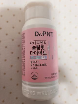 닥터피엔티 [Dr.PNT] 하루 2알로 건강한 다이어트! 한겨울에도 체지방만 쏙~ 슬림핏 다이어트 — 4.5점을 준 리뷰어가 2023년 3월 올린 사용 사진