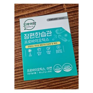 [유산균] 오마이락 장편한습관 프로바이오틱스 30P — 5점을 준 리뷰어가 2022년 11월 올린 사용 사진