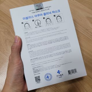 닥터마시멜로 닥터마스멜로 마블러스 아쿠아 클리닉 마스크 — 5점을 준 리뷰어가 2021년 6월 올린 사용 사진