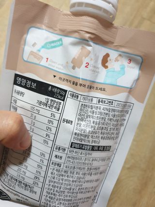 뉴트리그랩 잇어미닛, eatAminute — 5점을 준 리뷰어가 2021년 8월 올린 사용 사진
