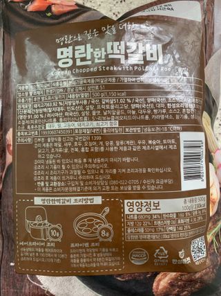 한성기업 명란한 떡갈비 — 5점을 준 리뷰어가 2021년 10월 올린 사용 사진