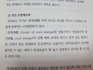 온열체온화요법 온열체온화 요법(Thermotherapy for Anti-Cancer) — 5점을 준 리뷰어가 2022년 10월 올린 사용 사진