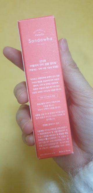 스킨큐어 산다화 카멜리아 안티 링클 멀티밤 — 5점을 준 리뷰어가 2023년 1월 올린 사용 사진