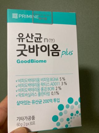 프리마인 유산균 국가지정연구소 선정, 살아있는 생유산균 200억 마리의 힘. 유산균n굿바이옴플러스 — 5점을 준 리뷰어가 2021년 9월 올린 사용 사진
