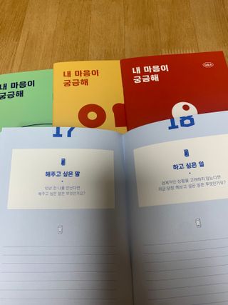 리훈 궁금해 Q&A다이어리 세트 큐엔에이 질문일기 큐앤에이 질문책 QnA — 5점을 준 리뷰어가 2022년 11월 올린 사용 사진