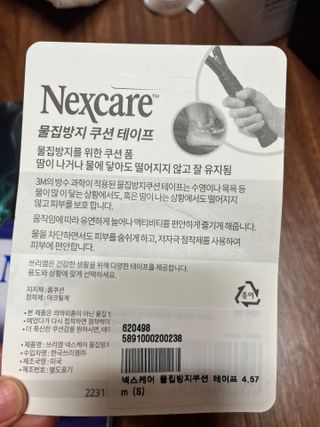3M 넥스케어 물집방지쿠션테이프 1매 + 물집방지패드 10매 — 5점을 준 리뷰어가 2024년 5월 올린 사용 사진