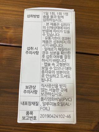 nfp 피놀라 대마종자유 — 5점을 준 리뷰어가 2021년 10월 올린 사용 사진