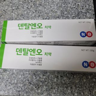 프리마인 유해균 뿐만 아니라 유익균까지 씻어내는 치약은 그만, 건강한 구강환경을 만드는 덴탈엔오 — 5점을 준 리뷰어가 2022년 7월 올린 사용 사진