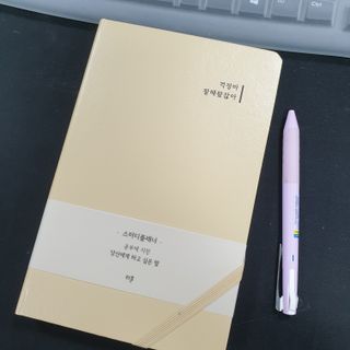 응원과 위로가 필요한 당신에게  리훈 하고싶은말 스터디 플래너 — 5점을 준 리뷰어가 2021년 5월 올린 사용 사진