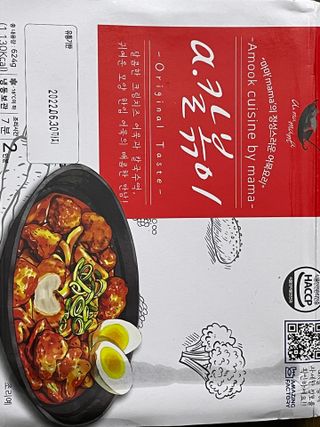 (주)어메이징팩토리 a.칼볶이 — 5점을 준 리뷰어가 2021년 9월 올린 사용 사진