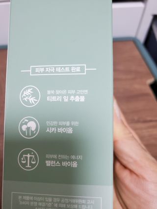 [팜스테이] 티트리 바이옴 로우 피에이치 카밍 클렌저 — 5점을 준 리뷰어가 2022년 5월 올린 사용 사진