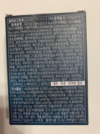 [푸름웰니스] 효소로 비우소서 1개월분-30포 — 5점을 준 리뷰어가 2022년 1월 올린 사용 사진