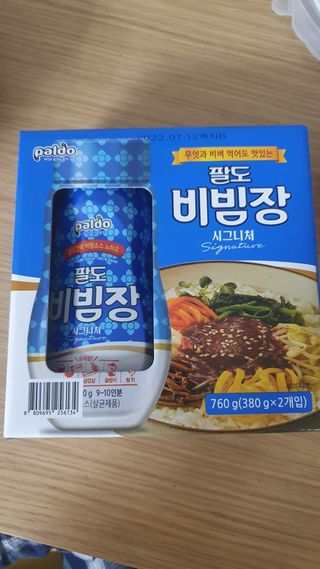 팔도비빔장 시그니처 380g 2개 — 5점을 준 리뷰어가 2022년 2월 올린 사용 사진