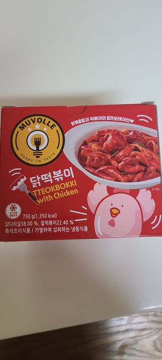 한성기업 무볼레 닭떡볶이+해물떡볶이 2종 세트 — 5점을 준 리뷰어가 2021년 10월 올린 사용 사진