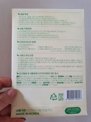 알도(A.L.D.O) 알도 에코슈브 주니어 마스크(중형) — 5점을 준 리뷰어가 2022년 9월 올린 사용 사진