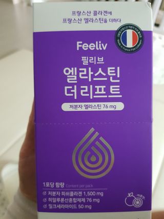필리브 엘라스틴 더 리프트 — 4.5점을 준 리뷰어가 2021년 9월 올린 사용 사진