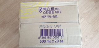 몽베스트 Montbest with Sparkling water Lemon OR Lime 20병(랜덤) — 5점을 준 리뷰어가 2021년 10월 올린 사용 사진