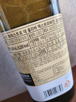 마에스트로 엑스트라버진 올리브 유 마에스트로 엑스트라버진 스페인 올리브유 — 5점을 준 리뷰어가 2022년 2월 올린 사용 사진
