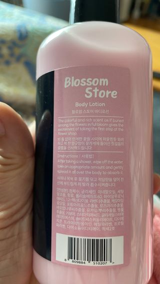 (주)나담코스 [나담코스] 기분좋은 향기 , 퍼퓸 바디로션 — 5점을 준 리뷰어가 2023년 3월 올린 사용 사진