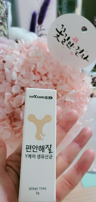 메이준뉴트리 메이준쎌 편안해질 Y케어 유산균 — 5점을 준 리뷰어가 2021년 3월 올린 사용 사진